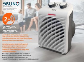 BRUNO 2 σε 1 αερόθερμο δωματίου BRN-0211, 2000W, με ανεμιστήρα, λευκό