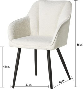 Καρέκλα Τραπεζαρίας (57x61x85) Spitishop Cadair Bukle Ecru