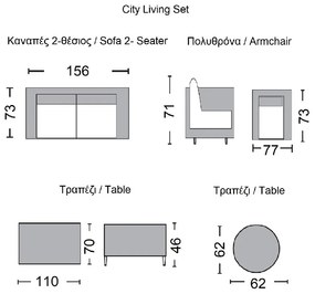 CITY LIVING SET ΣΑΛΟΝΙ ΚΑΘΙΣΤΙΚΟ ΚΗΠΟΥ - ΒΕΡΑΝΤΑΣ ALU ΑΝΘΡΑΚΙ - ΜΠΕΖ