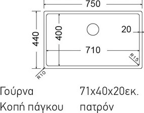 Fortinox Squadro 28077 (75x44) - Νεροχύτης κουζίνας υποκαθήμενος