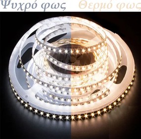 LED ταινία 5m 12W 12VDC θερμό λευκό φως 3000K IP65 στεγανή εύκαμπτη 10mm