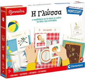 Εξυπνούλης Μοντεσσόρι "Η Γλώσσα" 1024-63325 Multi Clementoni