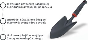 Μεταλλικό Φτυάρι Χειρός με Πλαστική Λαβή 31x8.5cm