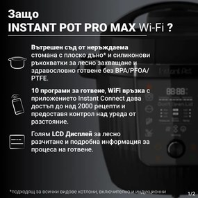 Πολυμάγειρας Instant Pot Pro Max, 1200W, 5,7 L, 105 kP, 10 προγράμματα, Nutriboost, WiFi, Οθόνη LCD, Ανοξείδωτο ατσάλι, Λευκό/ματ