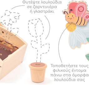 Ξύλινο Παιχνίδι Ρόλων UMU Μικρός Κήπος 1354