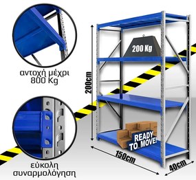Ράφια Βαρέως Τύπου 200x150x40 Λευκό-Μπλε