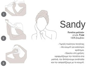 Πετσέτα Μαλλιών 61Χ24 - Sandy Mocca 5205495576503