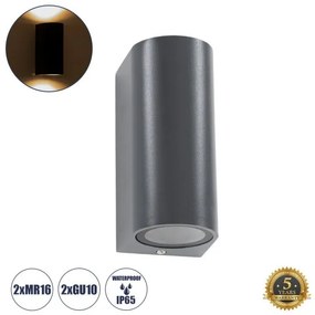 MURANO 60609 Φωτιστικό Τοίχου-Απλίκα Αρχιτεκτονικού Φωτισμού Εξωτερικού Χώρου Up & Down Αλουμινίου με Ντουί 2 x GU1 Globostar-60 60609