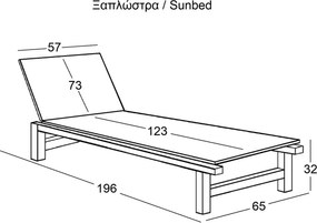 LUGANO Ξαπλώστρα Ξύλο Acacia, Απόχρωση Άσπρο   1τμχ