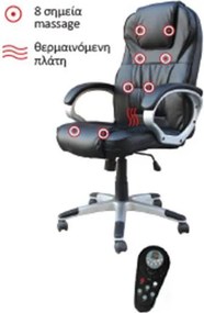 Καρέκλα διευθυντική CG7250
