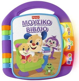 Εκπαιδευτικό Μουσικό Βιβλίο Fisher Price FVT24 Παίζω Και Μαθαίνω Multi Mattel