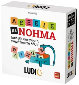 Επιτραπέζιο Παιχνίδι Ludic Λέξεις Με Νόημα 55.52699 7+ Ετών 2-4 Παίκτες Multi Headu