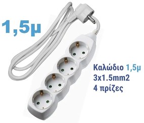Adeleq Πολύπριζο Με 4 Σούκο Και 1.5m Καλώδιο 3x1.5mm2 Λευκό 15-3151540
