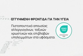 Επίστρωμα Silverplus από την isleep 5 εκ.