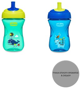 Ποτήρι Εκπαιδευτικό 266ml Με Καλαμάκι Chicco Advanced F04-06941-20-01 Σιέλ (Τυχαία Επιλογή Χρώματος & Σχεδίου)