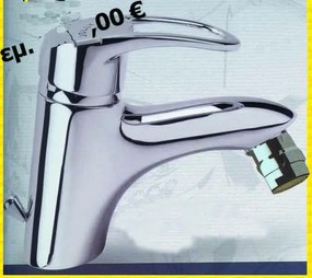 MELIN BIDET ΜΠΑΤ ΚΙΝ  *30 21-2902