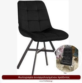 Καρέκλα Gina-Mauro (2) τεμάχια