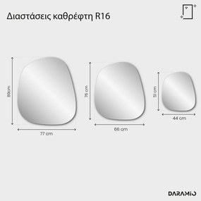 Καθρέφτης Pure R16