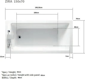 Acrilan Zira - Ακρυλική Μπανιέρα 150x70 εκ - Maxxcoat