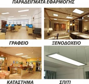 Led panel λευκό παραλληλόγραμμο 30x120 ισχύος 42W 3000K θερμό φως 3300lm