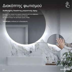 Στρογγυλός καθρέφτης με φωτισμό με Φως LED E1