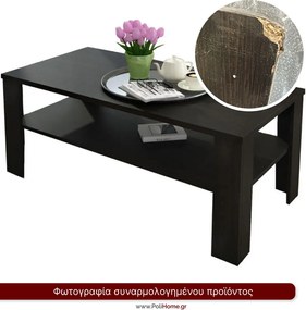 Τραπεζάκι σαλονιού Inter-Βέγγε