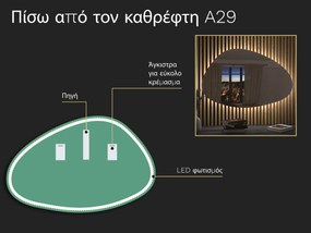 Οργανικός καθρέφτης LED με φωτισμό A29