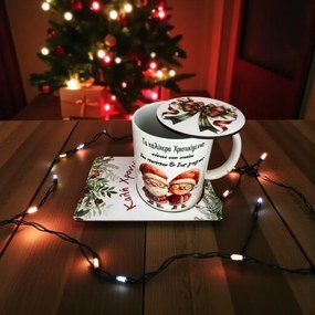 Κούπα για τον Παππού και τη Γιαγιά - Κούπα σετ με σουβέρ