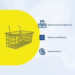 Μεταλλικό Κρεμαστο Καλάθι 38x15x20cm Άσπρο ή Μαύρο - Μαύρο