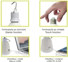 Επαναφορτιζόμενη φορητή ηλιακή λάμπα LED E27 7W 6V ψυχρό λευκό φως με φωτοβολταϊκό πάνελ