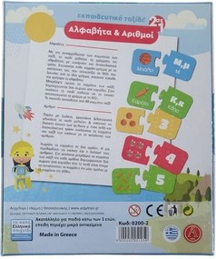 Επιτραπέζιο Παιχνίδι Παζλ Αλφάβητο και Αριθμοί για 3+ NO.0200-2 - Board game