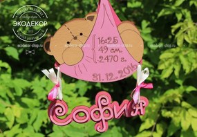 Intra απο ξύλο plywood 3mm-4mm πάχος - Κρεμαστό ντεκόρ αρκούδας Δίασταση 30x30 cm Intraeaxys-m1d69le7