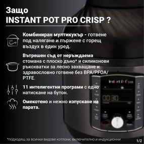 Instant Pot Pro Crisp + Φριτέζα αέρος 140002701, 1500 W, 7,6 L, 11 προγράμματα, καλάθι φριτέζας αέρος, οθόνη LCD, Μαύρο