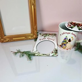 Κούπα για τη Δασκάλα - Κούπα σετ με σουβέρ