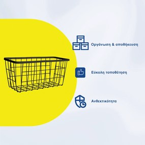 Μεταλλικό Καλάθι Αποθήκευσης 29x12x14cm Άσπρο ή Μαύρο - Μαύρο