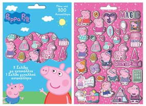 Μπλοκ με 300 αυτοκόλλητα peppa pig 21,5x14,5cm Peppa 000482403 - 6 ΤΕΜ 6-689