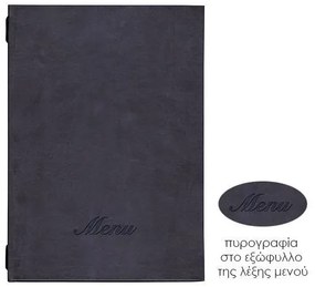 Next μενού εστιατορίου πυρογραφικής δερματίνης μαύρο 23x32εκ. με κρυφό λάστιχο  τμχ.
