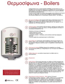 Θερμοσίφωνο Boiler Pyramis 60L-Οριζόντιο δεξί