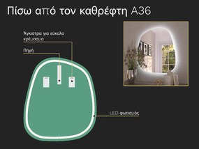 Οργανικός καθρέφτης LED με φωτισμό A36