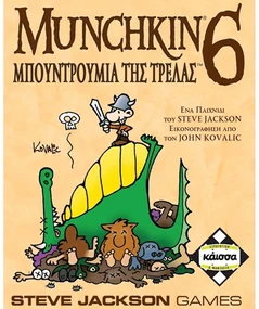 Επιτραπέζιο Παιχνίδι KA111441 Munchkin 6 Μπουντρούμια Της Τρέλας Για 3-6 Παίκτες Multi Kaissa