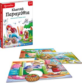 Εξυπνούλης Εκπαιδευτικό Παιχνίδι Κλασικά Παραμύθια Για 2+ Χρονών