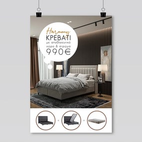 Liberta HARMONY ΚΡΕΒΑΤΙ ΜΕ ΑΠΟΘΗΚ. ΧΩΡΟ ΚΑΙ ΣΤΡΩΜΑ MUSHROOM 05-780 207x174xH126,5cm 207x174xH126,5cm 09-1523
