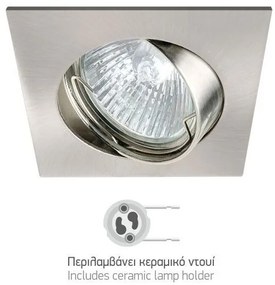Χωνευτό Σποτ Φωτιστικό Οροφής GU10 Νίκελ Ματ 5662 Spotlight-5662-Νίκελ Ματ 5662