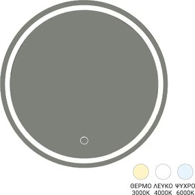Καθρέπτης Deliza pakoworld led Φ60x2.5εκ