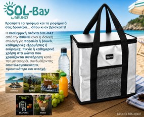 BRUNO ισοθερμική τσάντα SOL-BAY BRN-0302, 25lt, 36x22x33cm
