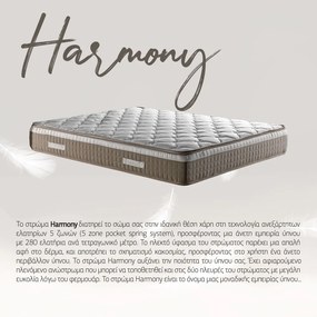 HARMONY ΚΡΕΒΑΤΙ ΜΕ ΑΠΟΘΗΚ. ΧΩΡΟ ΚΑΙ ΣΤΡΩΜΑ 05-780 207x174xH126,5cm - 09-1523 - 09-1523