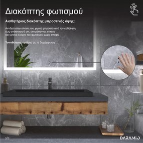 Καθρέφτης με Φως LED F5