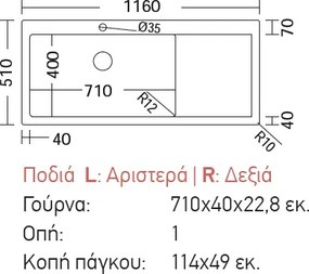 Fortinox Squadro 29115R (116x50) - Νεροχύτης κουζίνας