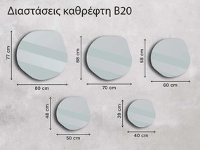 Καθρέφτης Base B20