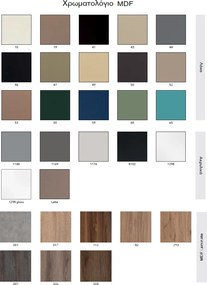 Mabo Apia 120 MDF Base - Βάση Επίπλου  Με Νιπτήρα (120x46) - MDF Laminate 328